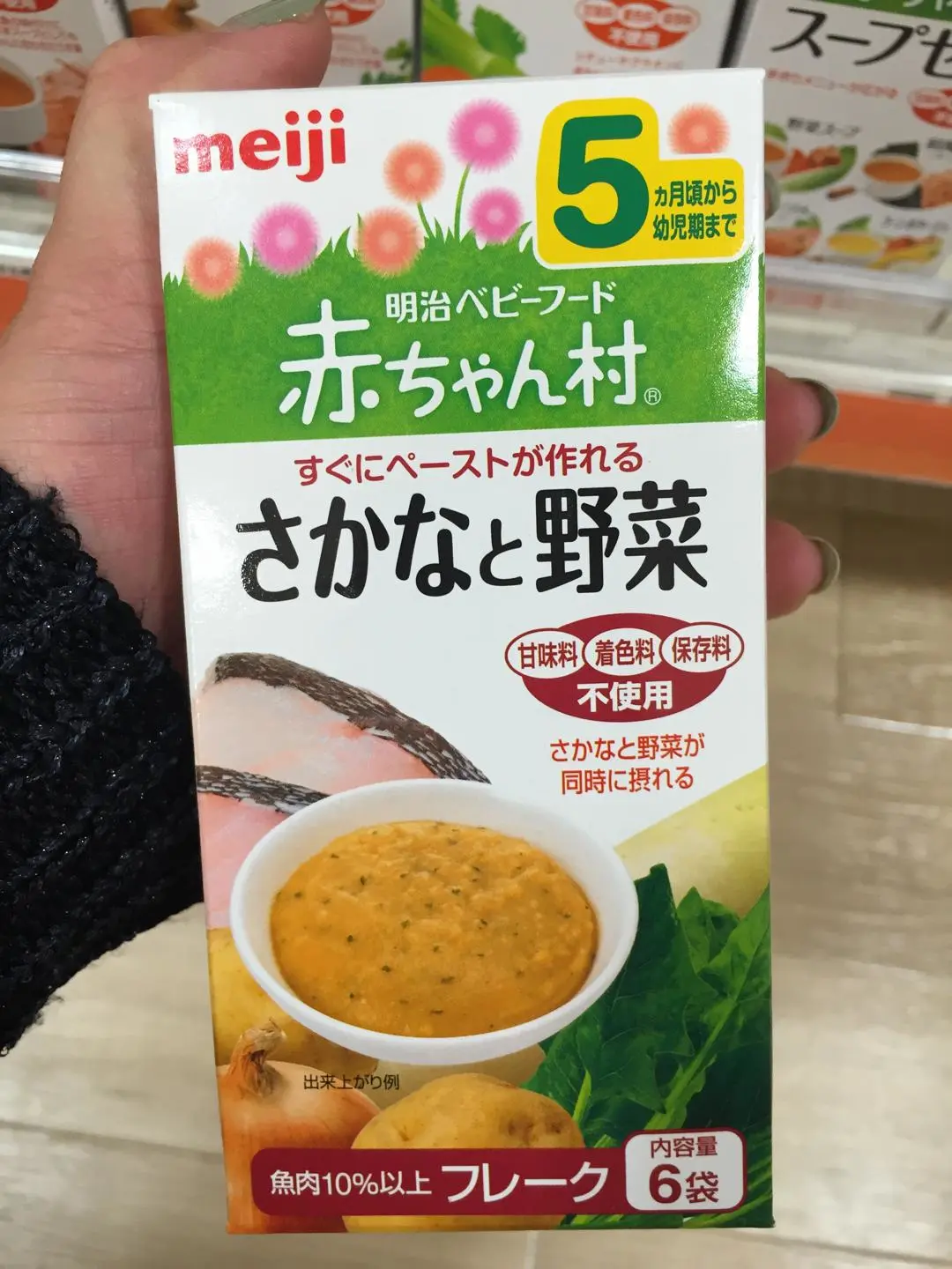 日本代购明治鱼 和蔬菜泥3g 6袋5个月起婴儿辅食明治乳业自1917年创立以来 一直以提供 健康美味 的高质量牛奶与乳制品为宗旨 通过不断的研究发展 成功地推出以 乳品 为 中心的多元产品