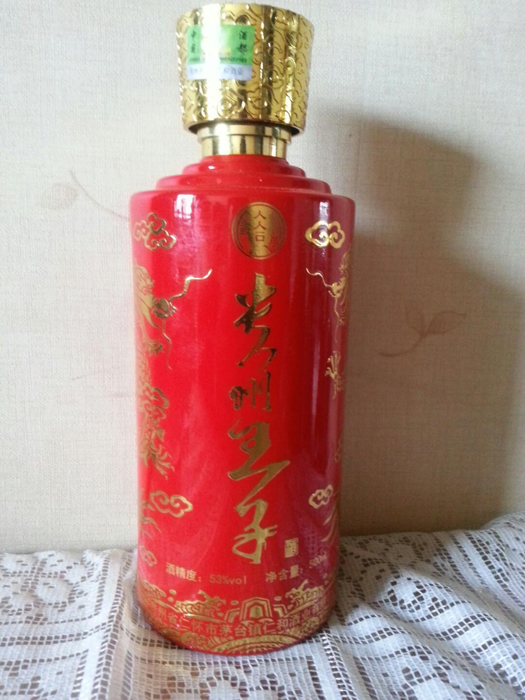 红瓶贵州王子酒