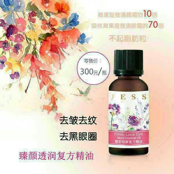 jess玫瑰精油