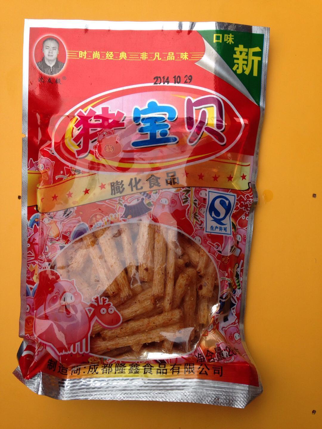 猪宝贝 膨化食品 非常品味 儿童最爱