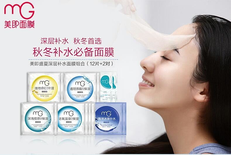 地价促销美即面膜,多买价格优惠