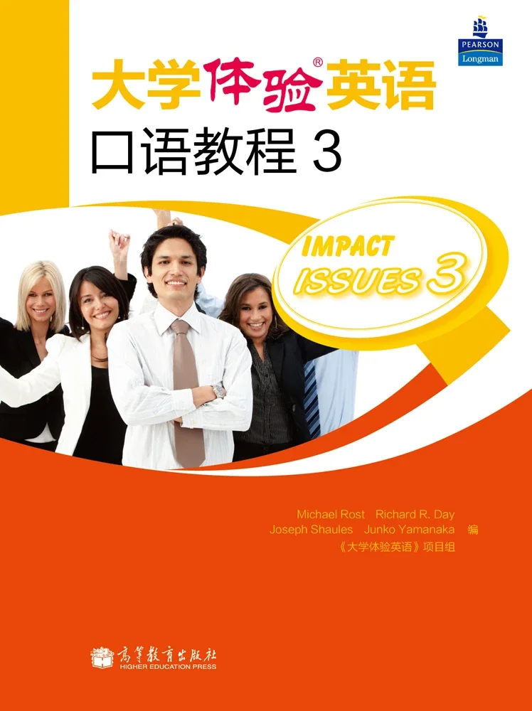 书名 大学体验英语口语教程3 作者 项目组定价 25元现价 21 25元出版社 高等教育出版社出版日期 Isbn 版次 1 开本 16开装帧