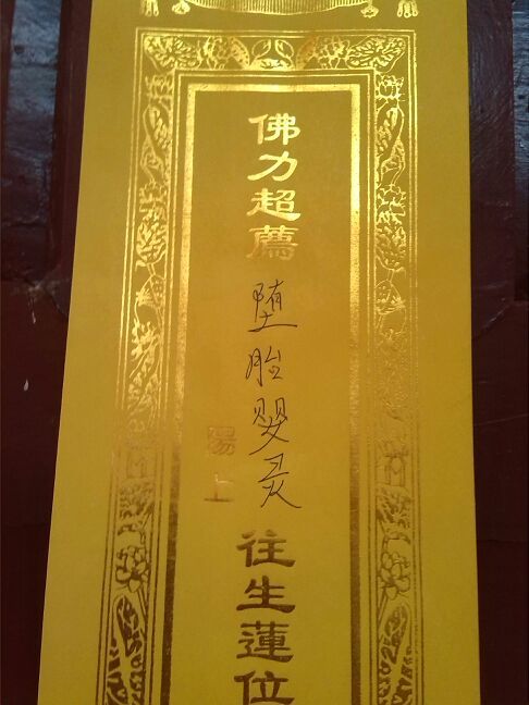 佛力超度,堕胎婴灵 超度堕胎,怀孕49天以下,堕胎犯中下品杀罪,如果是