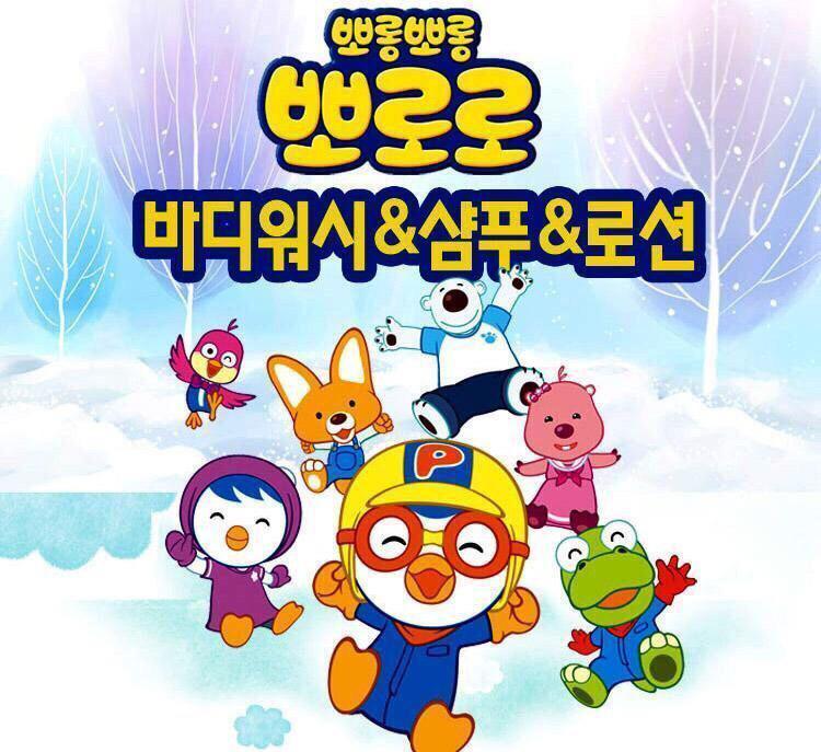 产品名称:宝露露儿童沐浴露品牌:pororo 规格:400ml 产地:韩国 产品