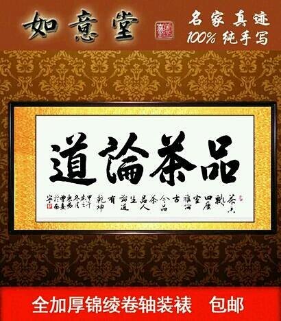 曾熹四尺手写书法真迹业道酬精 客厅字画横幅 办公室楷书牌匾定制