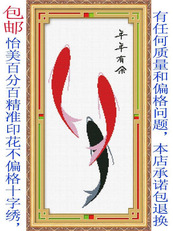 包邮!印花年年有余十字绣 年年有鱼十字绣 鱼图十字绣客厅十字绣