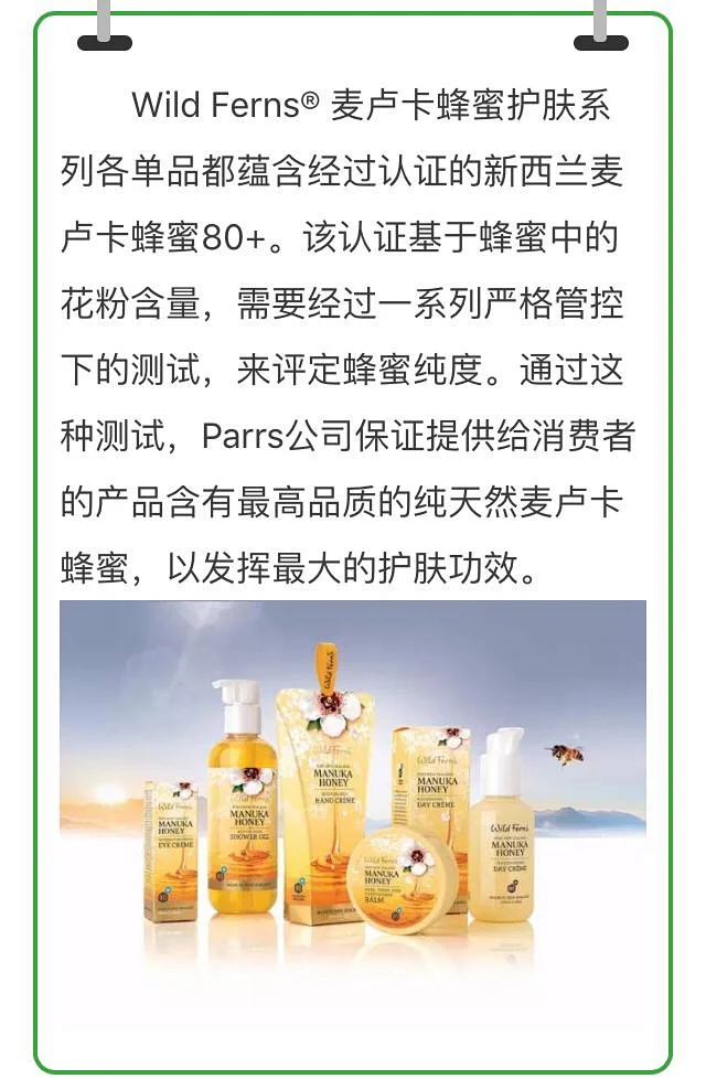 Parrs 帕氏麦卢卡蜂蜜眼霜30ml