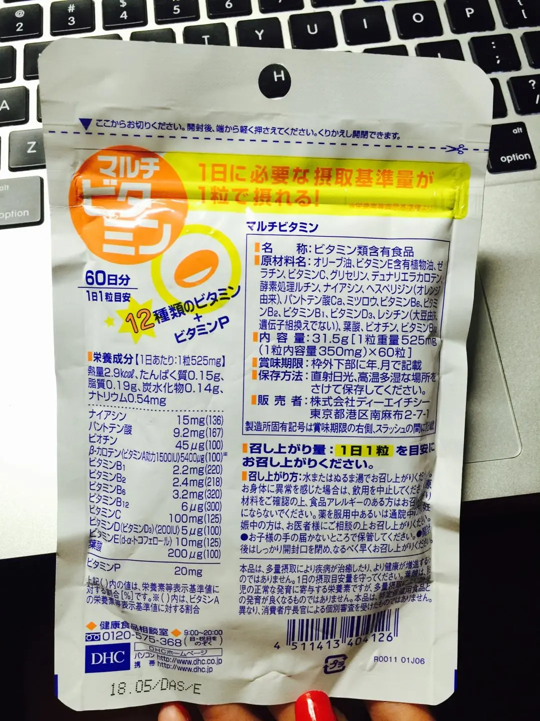 日本dhc综合维生素 综合维他命提升精力60日dhc综合维他命是根据最新配方研制的高含量复合天然维他命 每一粒中富含了12种的维生素 可以满足人体内每天所需要摄取的维生素的量 满足体内生理代谢所需