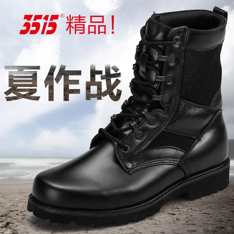 3515强人正品 男特种兵07夏作战靴 透气真皮户外靴军鞋中筒靴