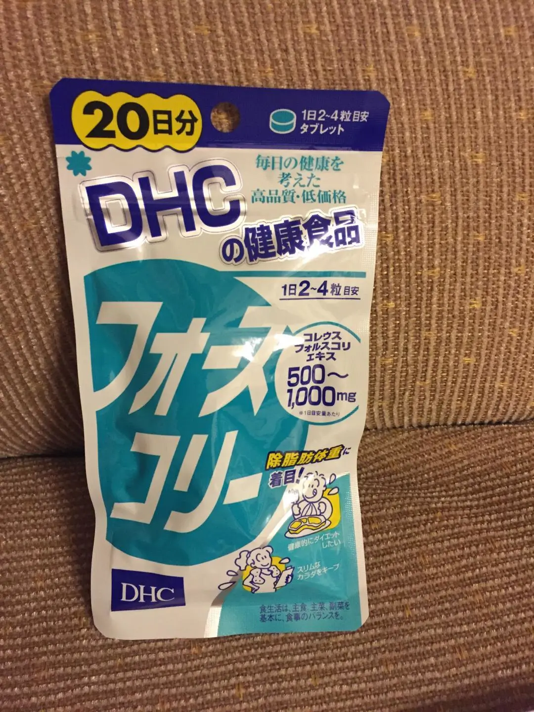 日本dhc魔力消脂因子修身素20日 减脂瘦身健康食品燃烧脂肪