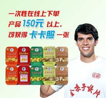 金嗓子5种口味组合10盒套装,满150元免邮送卡卡照片.