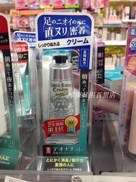 日本代购cosme大赏deonatulle Soft Stone 足部消臭止汗膏足膏