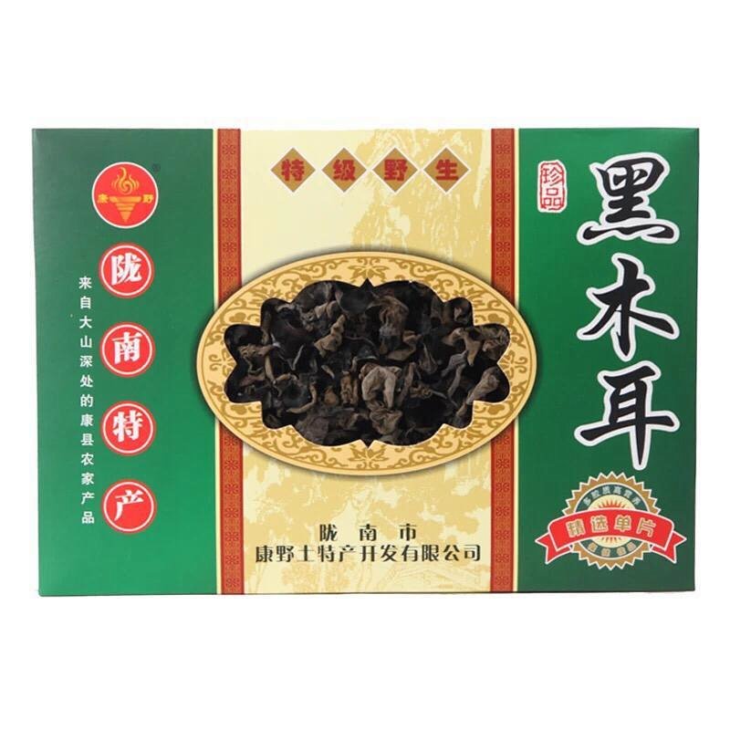 甘肃陇南特产 精选康县野生无根特级黑木耳礼盒200g