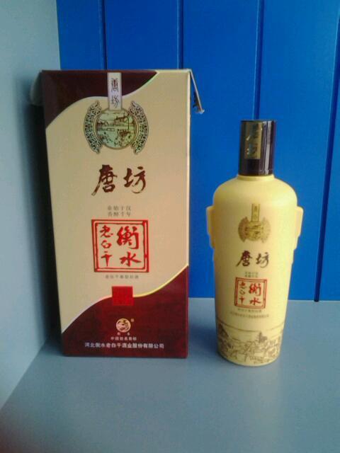 衡水老白干