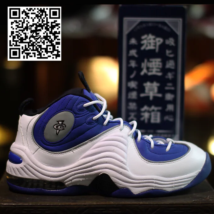 Air Penny 2 哈达威2皇家蓝篮球鞋(尺码偏小，脚宽请加大0.5码或1码 