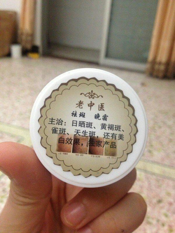 老中医去斑霜一套