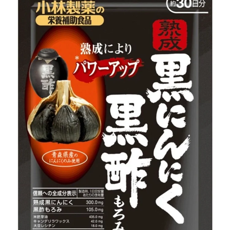 日本小林制药黑蒜黑醋精华胶囊90粒30日份黑醋 黑蒜能消炎 杀菌 增强抵抗力 预防感冒 咳嗽及上呼吸道感染 咽喉炎 花粉症 鼻敏感 能提高免疫力 提高肝脏解毒能力 保护肝脏功 日本小林制药黑蒜黑醋精华胶囊90粒30日份黑醋 黑蒜能消炎 杀菌 增强抵抗力 预防感冒 咳嗽及上呼吸道感染 咽喉炎 花粉症 鼻敏感 能提高免疫力 提高肝脏解毒能力 保护肝脏功