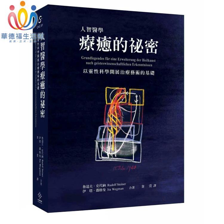 【中古】 范(王韋)(王其)/哲学家 台湾盤 新品华德福人智学《自由的哲学》台版鲁道夫史泰纳著[莫丘利中国]