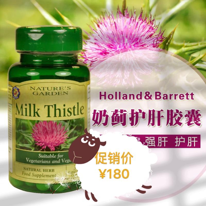 【小鱼儿英国代购】hb 荷柏瑞 奶蓟护肝营养胶囊 30粒 熬夜解酒保肝护