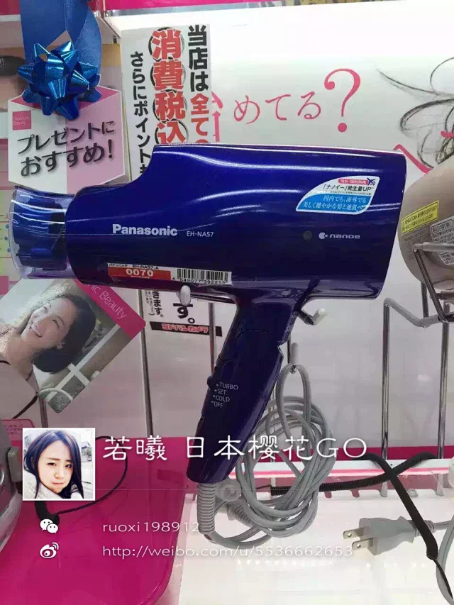 全球电压 日本直邮松下panasonic纳米负离子吹风机eh Na57 58全球电压通用注意 机身上有一个电压调节