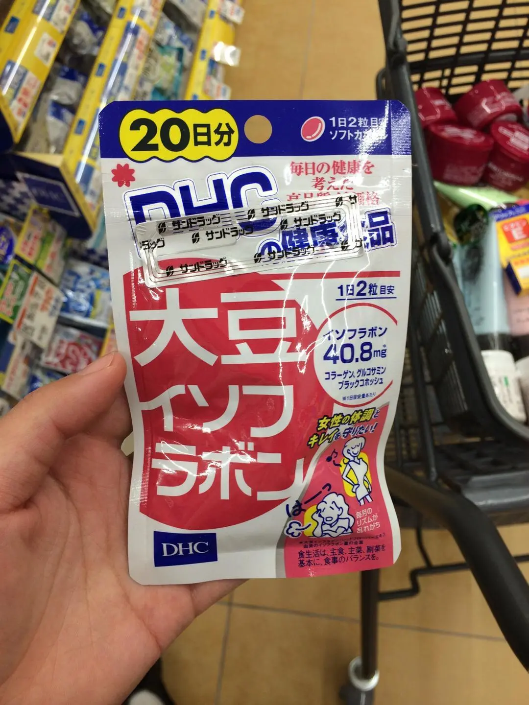 Dhc 大豆异黄酮40粒装日量 一天2粒调节内分泌维护女性健康大豆异黄酮的作用可使女性皮肤光滑 细腻 柔嫩 富有弹性 焕发青春风采 女性通过补充大豆异黄酮激活乳房中的脂肪组织 使游离脂肪