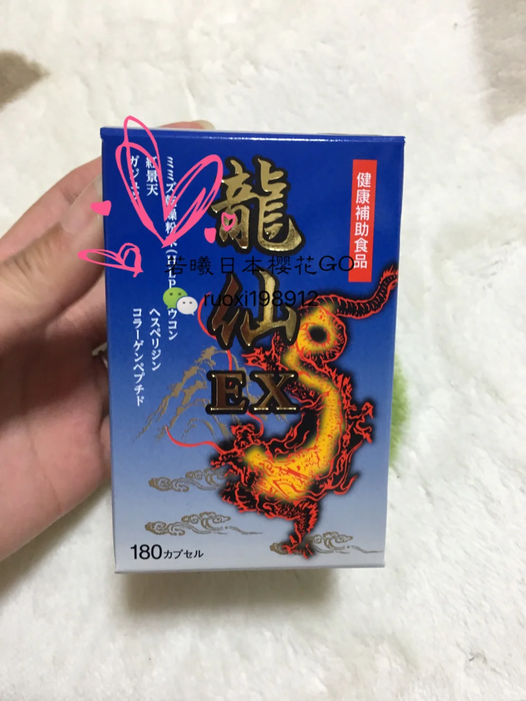 获世界专利 日本直邮龙仙ex溶栓胶囊颗粒血栓疏通溶解改善老年心脑调理保健180粒