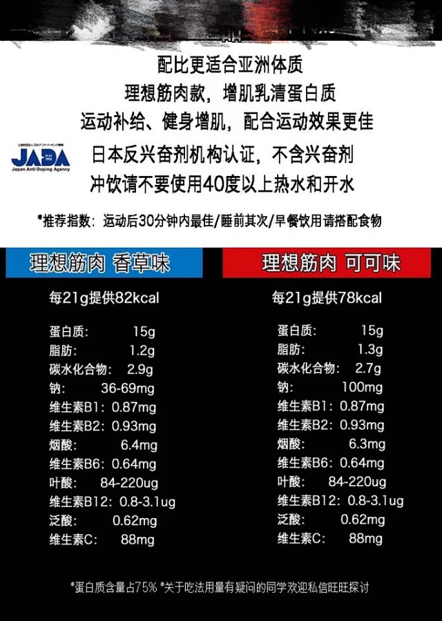 日本直邮明治savas紧致塑身乳清蛋白粉增肌粉 产地 日本原产 口味 可可味 西柚味 乳酸菌味 香蕉味 商品效果 肌肉健身 提高免疫力等 蛋白原料使用 含有11种维生素 3种矿物质 可以 日本直邮明治savas紧致塑身乳清蛋白粉增肌粉 产地 日本原产 口味 可可味 西柚味 乳酸菌味 香蕉味 商品效果 肌肉健身 提高免疫力等 蛋白原料使用 含有11种维生素 3种矿物质 可以