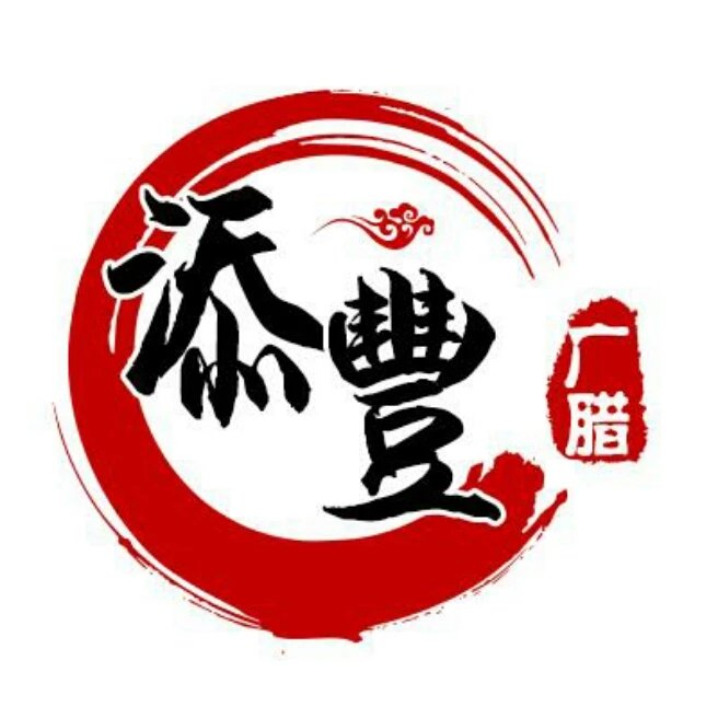 白沙添丰腊味专营店