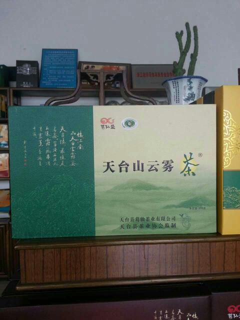 天台山雲霧茶綠茶特一禮盒裝