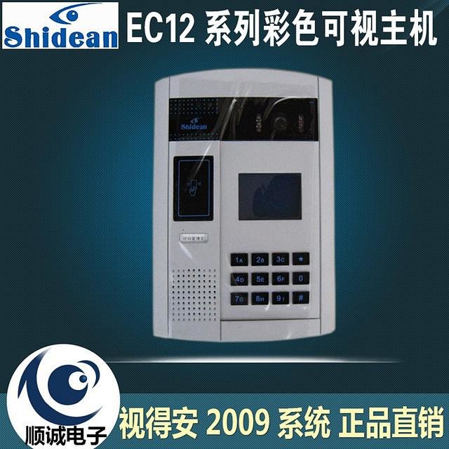 shidean视得安的d2009系统彩色数码门禁主机 ec12sldgk/ec12sldgn