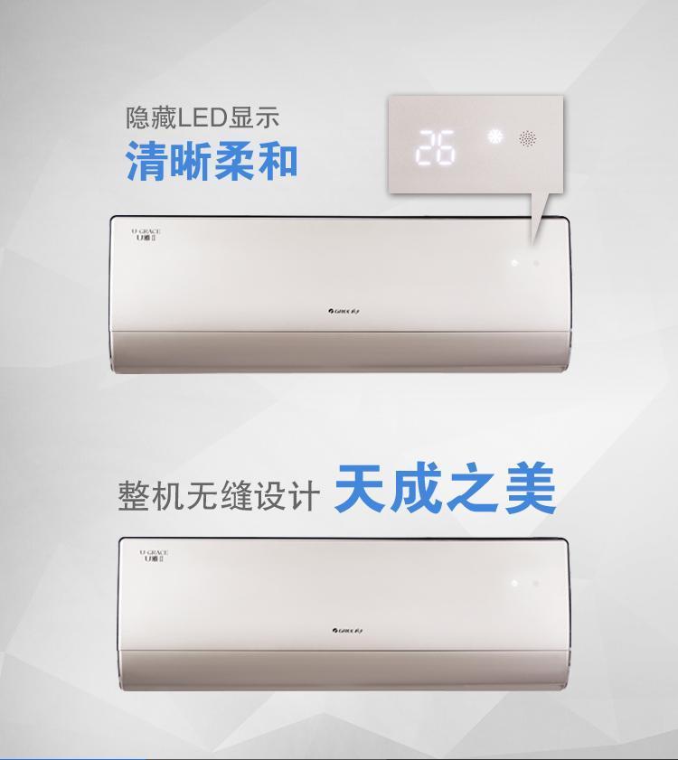 变频冷暖1.5匹空调u雅2gree/格力kfr-35gw/(35582)fnca-a3