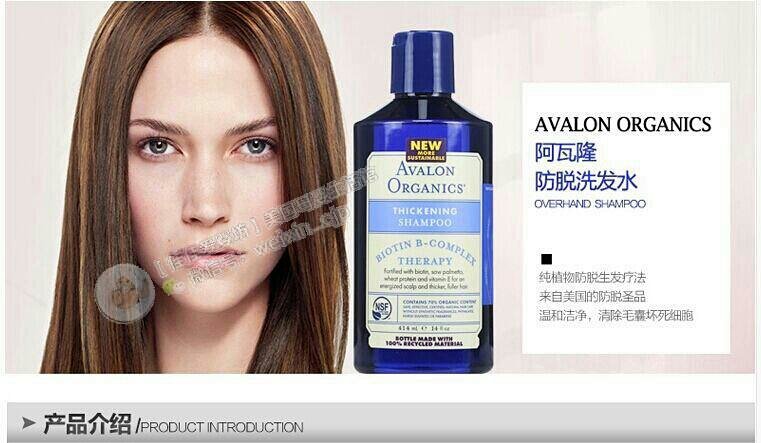 美国原装进口avalon阿瓦隆有机维他命b族防脱洗发水(414ml)