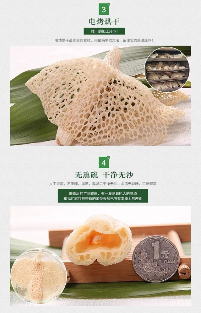 长裙竹荪 下奶 增加免疫力 250g 长裙竹荪 也叫竹笙 竹菌 竹参 网纱菇 名列 四珍 竹 荪 猴头 香菇 银耳 之首 被人们称为 雪裙仙子 山珍之花 真菌之花 菌中皇后