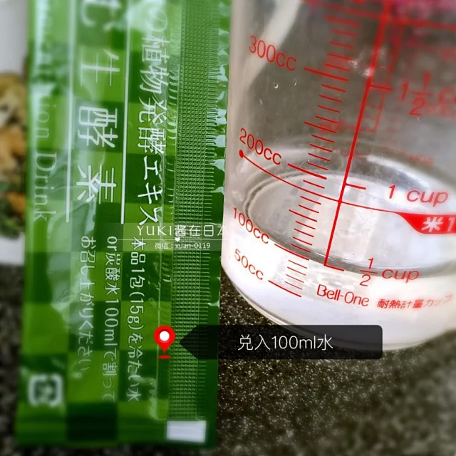 生酵素原液 饮品 液体150种天然植物浓缩21包 产地 日本 规格 21包 产品介绍 生酵素原液冲剂浓缩了在大自然中培育的植物 力量的酵素饮料 使用了2种复合型 80种 70种 植物性发 生酵素原液 饮品 液体150种天然植物浓缩21包 产地 日本 规格 21包 产品介绍 生酵素原液冲剂浓缩了在大自然中培育的植物 力量的酵素饮料 使用了2种复合型 80种 70种 植物性发