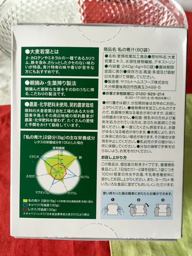 青汁是保护我们身体的绿色卫士 真正的血液清道夫 日本九州青汁 与九州海产 九州野菜一样名扬全日本 在日本从小贝比到