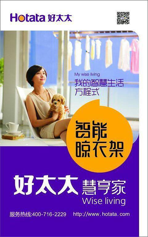 桑尼亚卫浴,好太太晾衣架,巾管家集成卫浴宝.