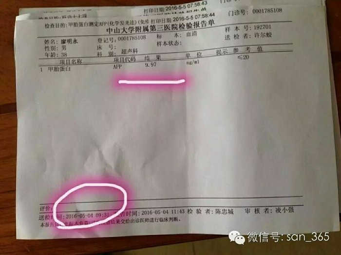 事实胜于雄辩 这就是事实 患者康复照片也看了 笑容满面 幸福满满的 感恩美罗国际 真菌多糖将征服整个医疗格局