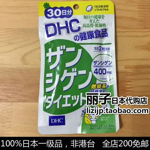 Dhc褐藻素胶囊 石榴酸 这款适合中高年人士的减肚子 这款获得美国国家专利 经过志愿者试验 连续服用1个月以上 腰围和体重 体脂肪都有降低 尤其适合中高年男女减肥