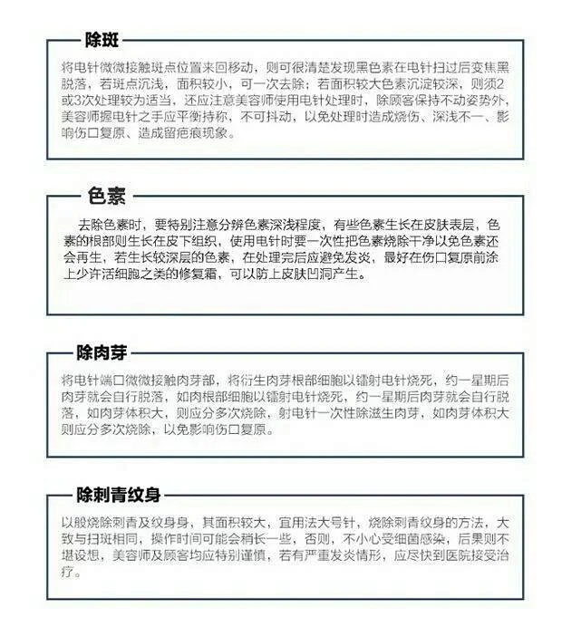 点痣扫斑笔 德国微型点痣点斑笔 功能介绍 采用德国技术 碳化功能 可以消痣 消斑 消色素印 痦子 扁平疣 点痣扫斑笔 德国微型点痣点斑笔 功能介绍 采用德国技术 碳化功能 可以消痣 消斑 消色素印 痦子 扁平疣