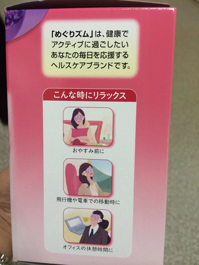 日本kao花王蒸汽眼罩眼膜缓解眼部疲劳 名称 日本花王蒸汽眼罩 规格 14片 盒 采购地 日本