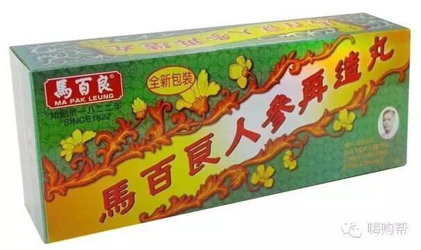 香港【马百良】人参再造丸(中风后吃)680/盒