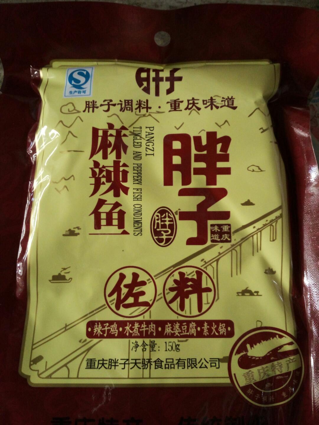 150克胖子麻辣鱼