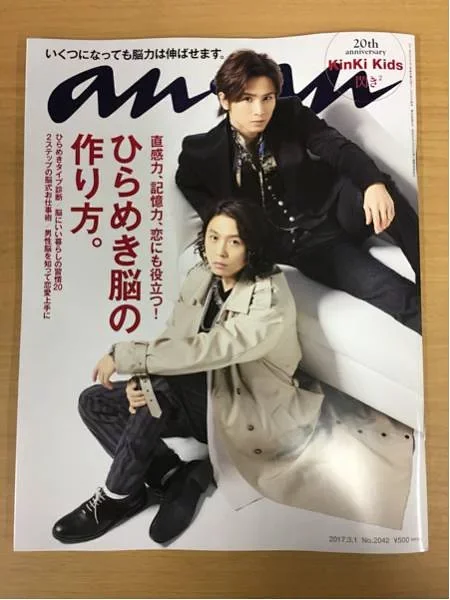 Anan 最新号表紙kinki Kids 堂本光一堂本刚日本正品现货