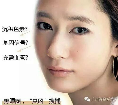 田七袋袋消让你眼袋黑眼圈三分钟消失 田七袋袋消让你眼袋黑眼圈三分钟消失