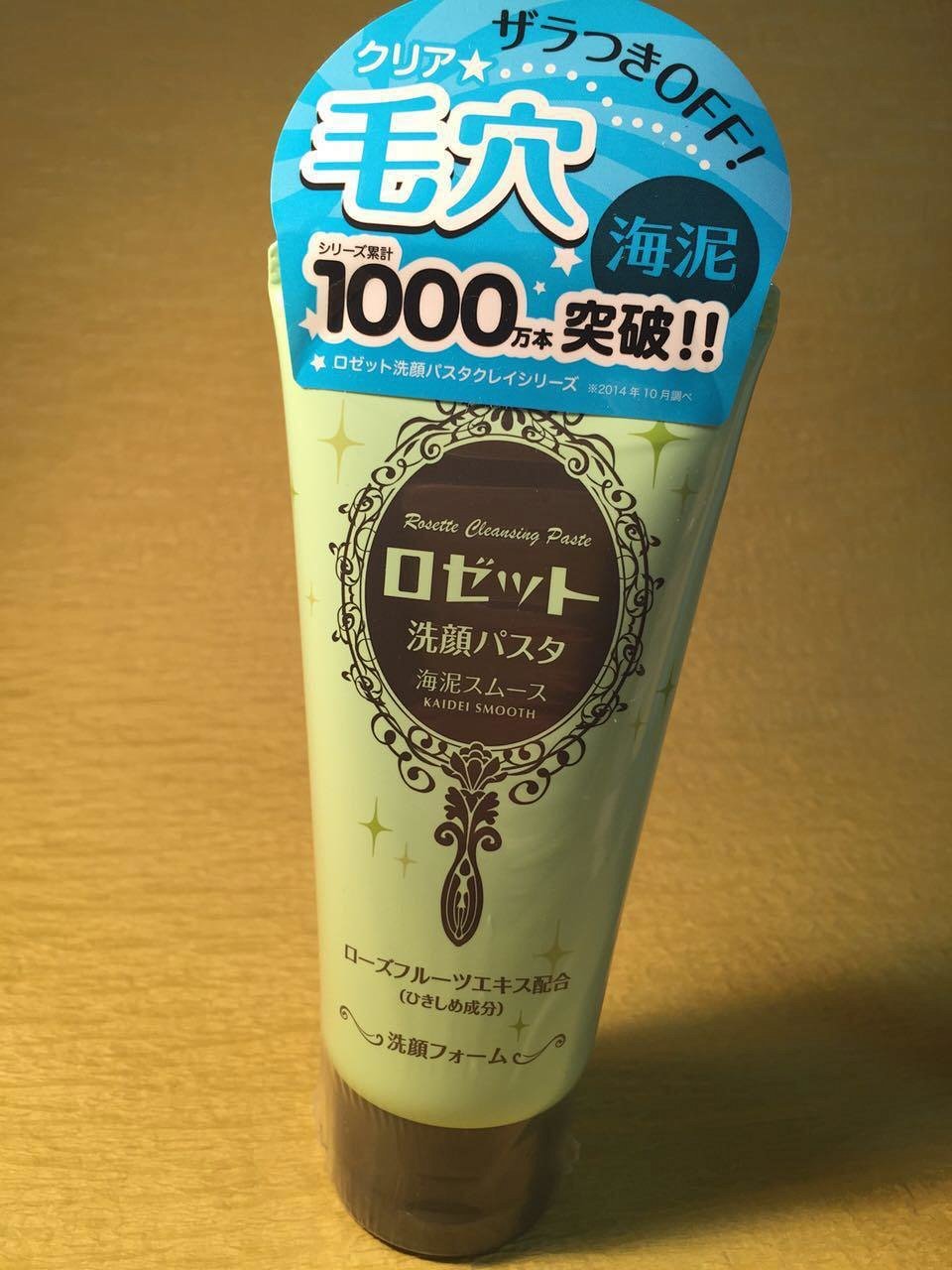 日本cosme大赏rosette海泥毛孔清透洁面乳120g 洗面奶3款选