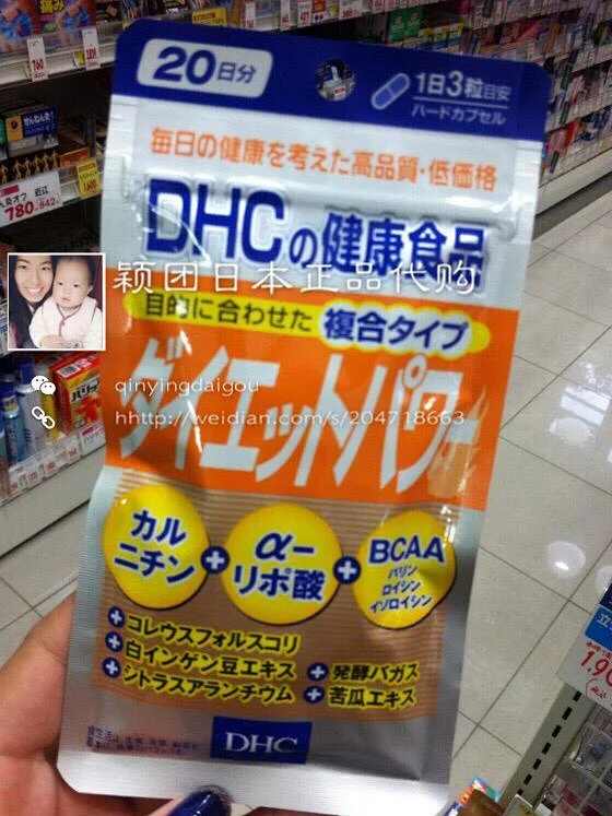 日本dhc复合燃脂纤体减肥胶囊日 30日量浓缩成分健康瘦身ダイエットパワー无痛苦 不口干 绝无副作用 现日量缺货 30日份的3包有优惠