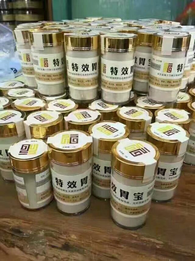 特效胃宝:680元/一瓶传统名贵药材配方,各种胃病的克星!