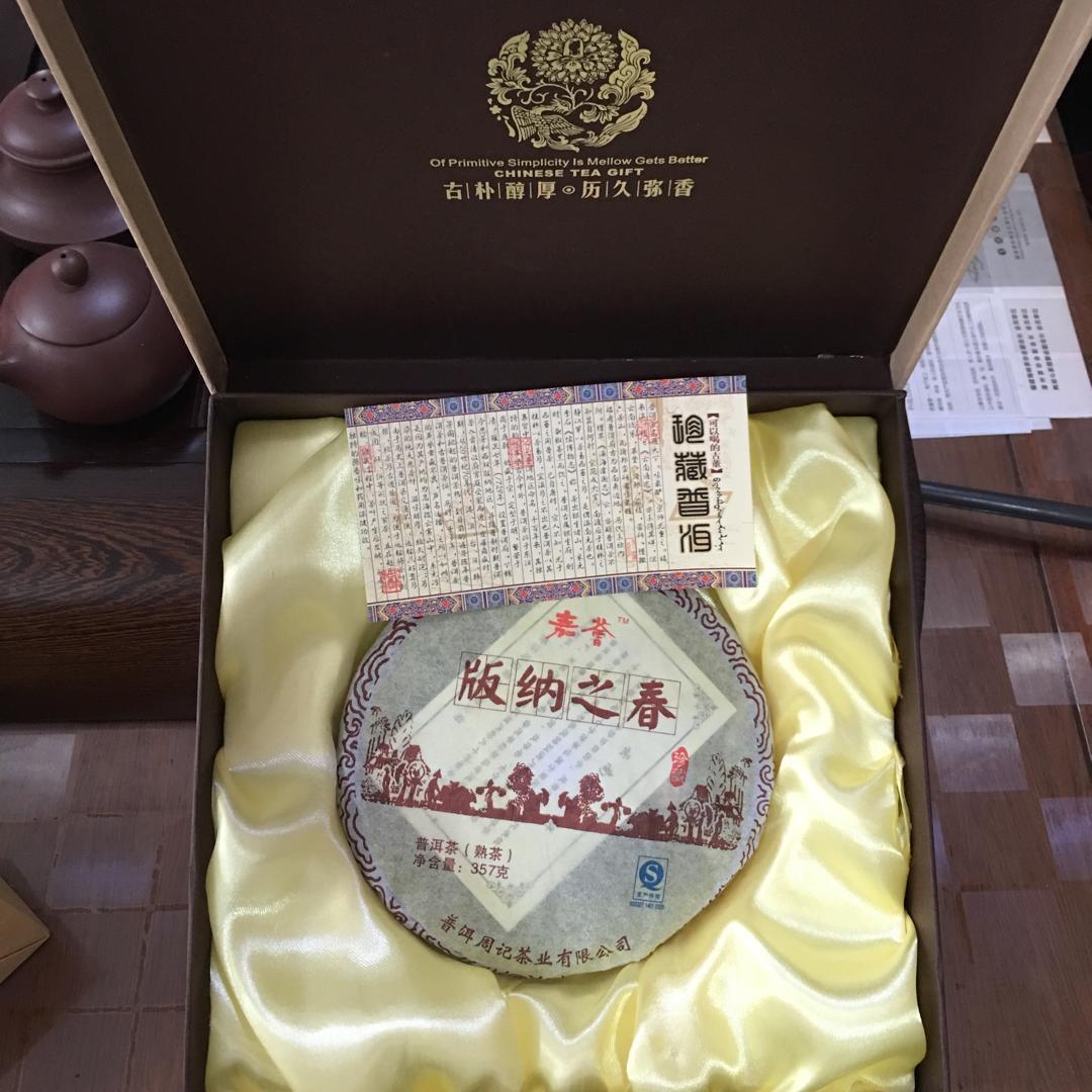 茶礼 普洱饼熟饼 版纳之春