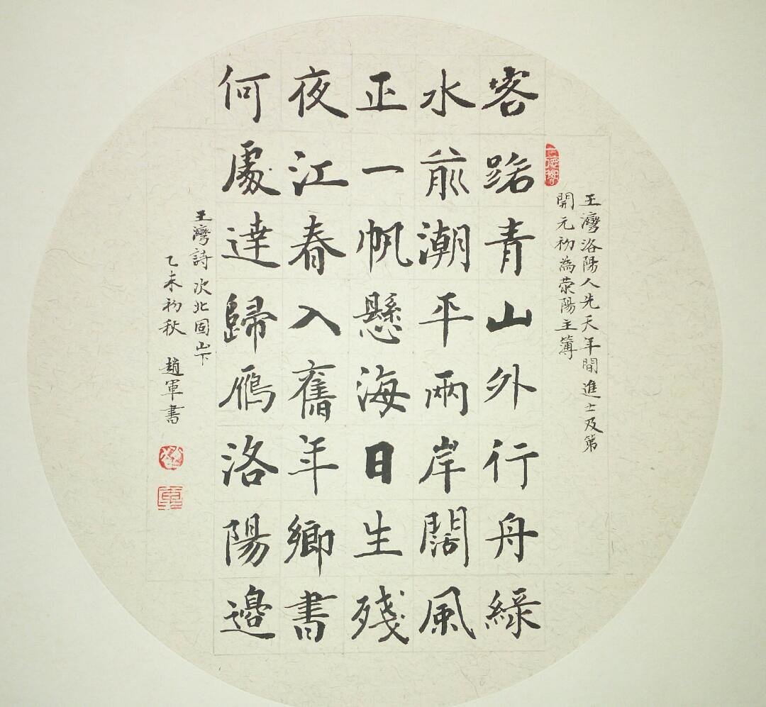 王湾图片,王湾,马致远图片_大山谷图库