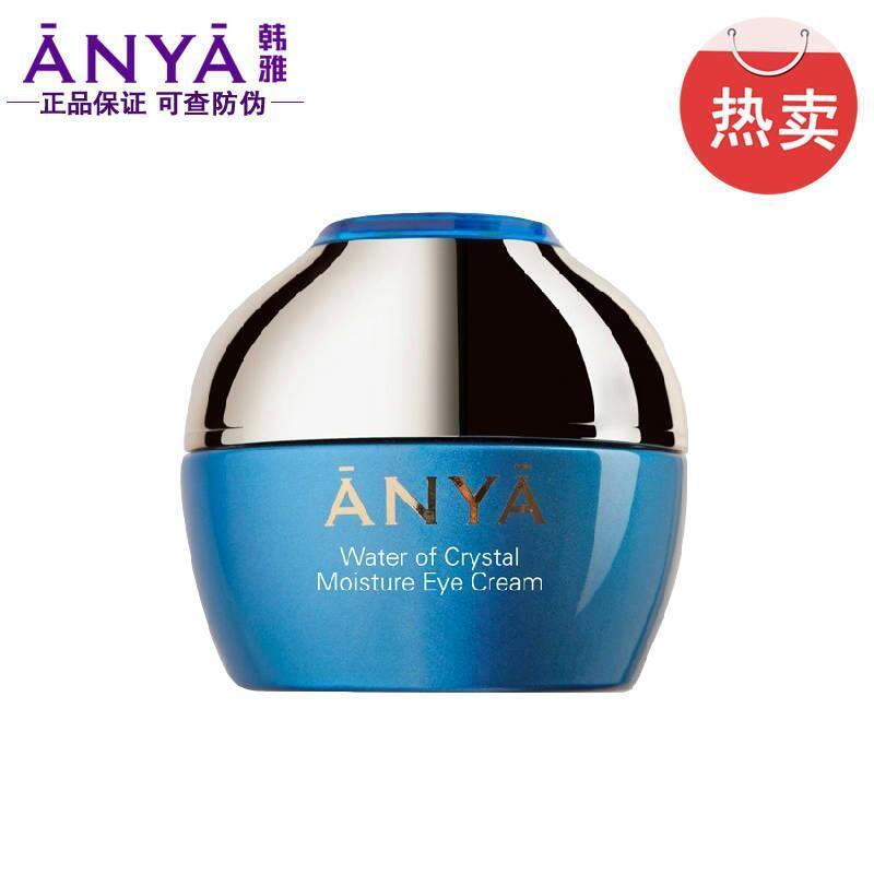 韩雅晶生之水睛采眼霜20ml 护肤 眼部护理 去细纹 去黑眼圈